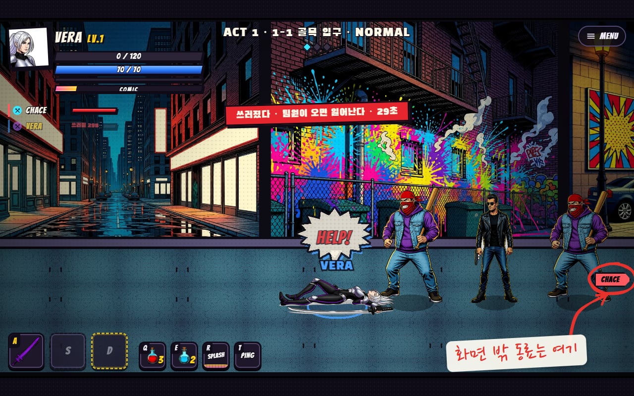 베라가 쓰러진 화면. 베라 머리 위에 톱니 모양 "HELP!" 풍선, 위쪽 빨간 띠에 "쓰러졌다 · 팀원이 오면 일어난다 · 29초". 오른쪽 가장자리의 CHACE 화살표 표시에 빨간 동그라미와 "화면 밖 동료는 여기" 메모