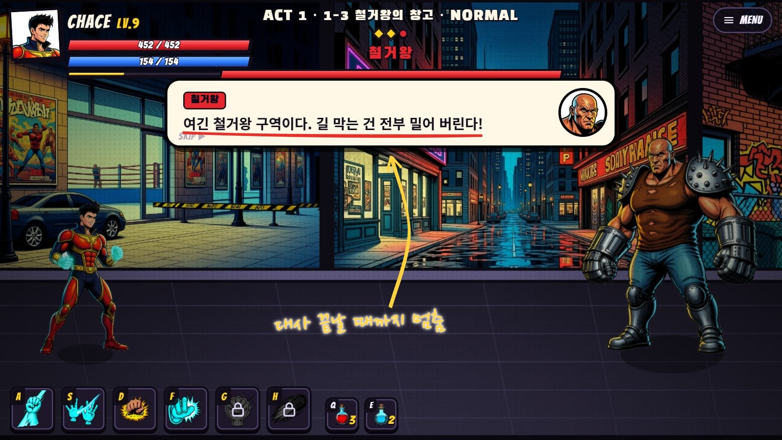 1-3 보스 등장 대사 장면. 가운데 흰 대사 상자에 철거왕 얼굴과 "여긴 철거왕 구역이다. 길 막는 건 전부 밀어 버린다!"가 뜨고, 양쪽에 체이스와 철거왕이 멈춰 서 있어요. 대사에 빨간 밑줄