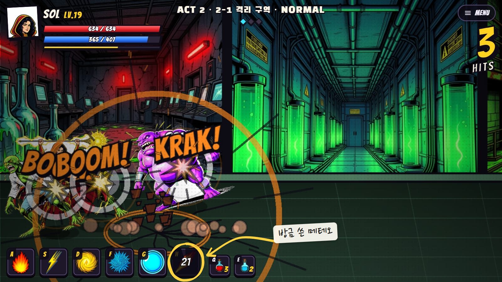 솔의 궁극기 메테오가 떨어진 순간. 주황색 큰 원 안에서 BOBOOM!과 KRAK! 의성어가 터지고, 보라색 변이체와 구울이 튕겨 나가요. 쿨타임 21이 뜬 H 칸(메테오)에 노란 동그라미