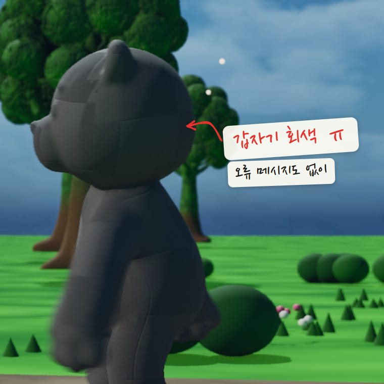 재질 컴파일이 실패해 기본 회색 재질로 바뀐 모모의 옆모습. 회색이 된 머리에 화살표 메모