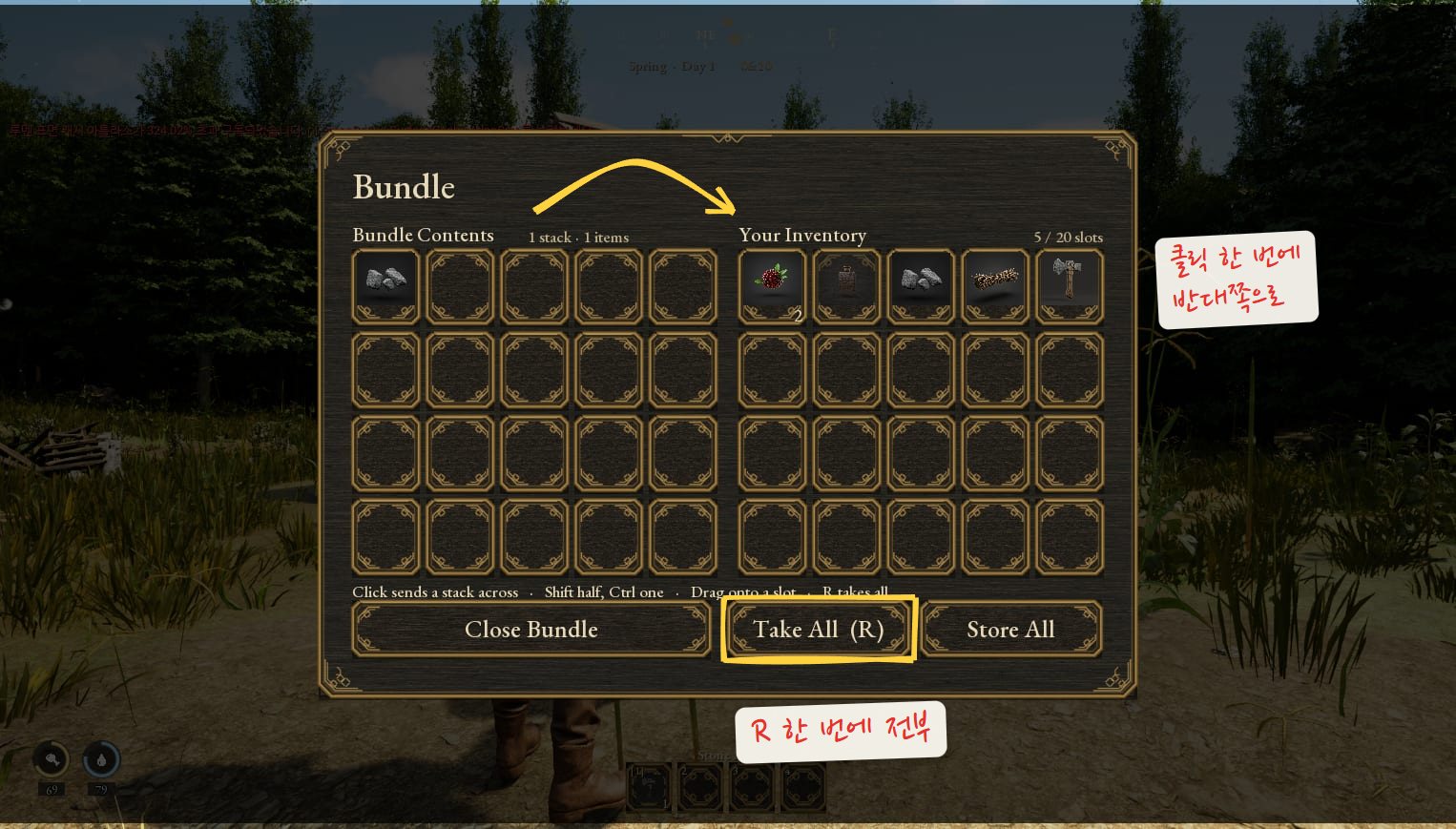 자루 창. 왼쪽 Bundle Contents 20칸, 오른쪽 Your Inventory 20칸, 아래에 Close Bundle, Take All (R), Store All 버튼. 자루에서 가방 쪽으로 가는 노란 화살표, Take All 버튼에 노란 네모