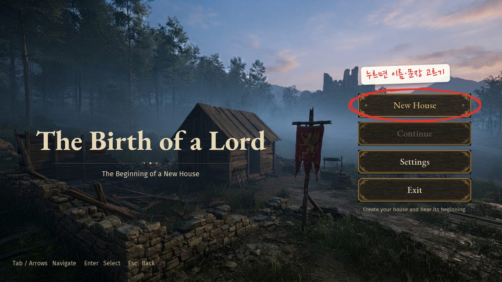 타이틀 화면. 안개 낀 폐허와 오두막 배경 왼쪽에 "The Birth of a Lord", 오른쪽에 New House, Continue, Settings, Exit 버튼. New House 버튼에 빨간 동그라미