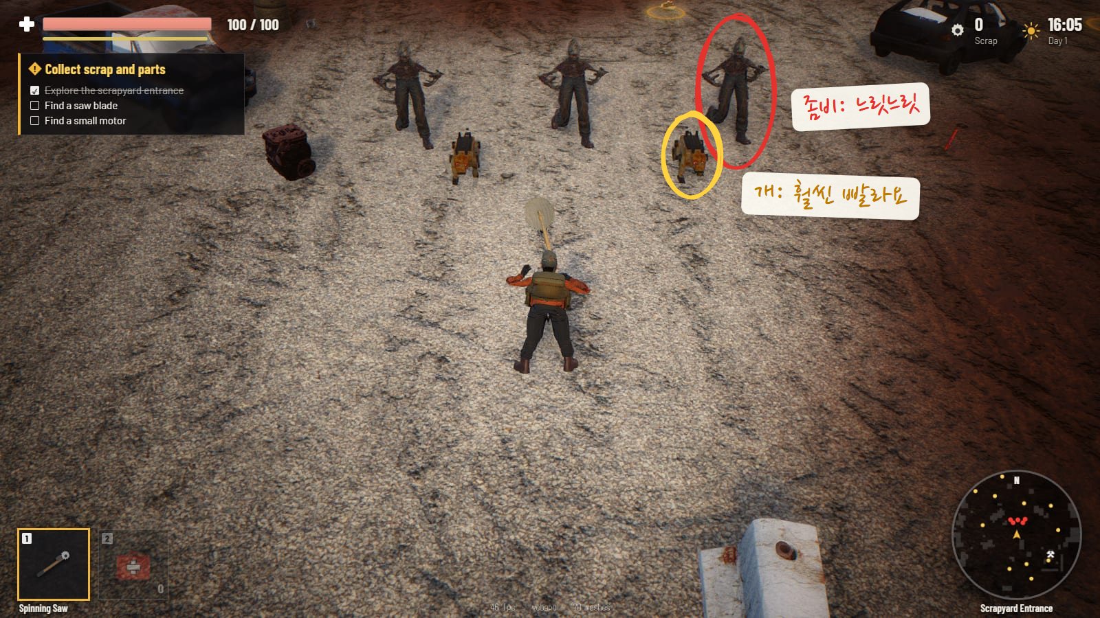 주인공 앞쪽으로 고철 좀비 세 마리와 주황색 로봇 개 두 마리가 걸어오는 모습. 좀비 하나에 빨간 동그라미, 로봇 개 하나에 노란 동그라미를 쳤어요