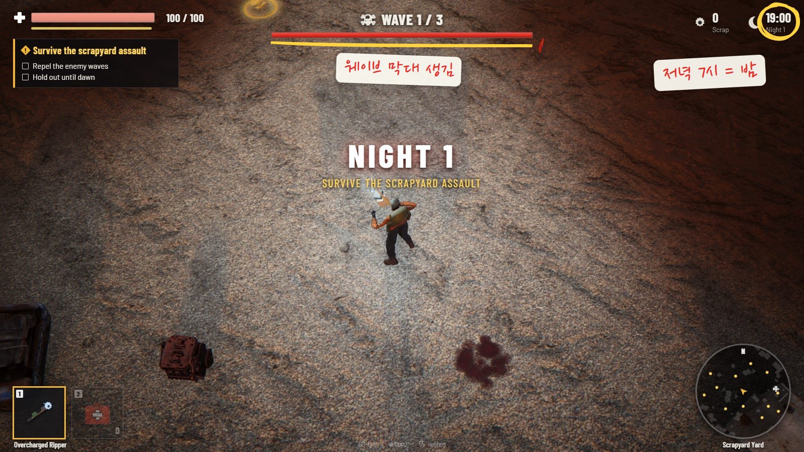 화면 가운데에 NIGHT 1, SURVIVE THE SCRAPYARD ASSAULT 글자가 뜨고 위쪽에 WAVE 1/3 막대가 생긴 장면. 19:00 시계에 동그라미, 웨이브 막대에 밑줄을 그었어요