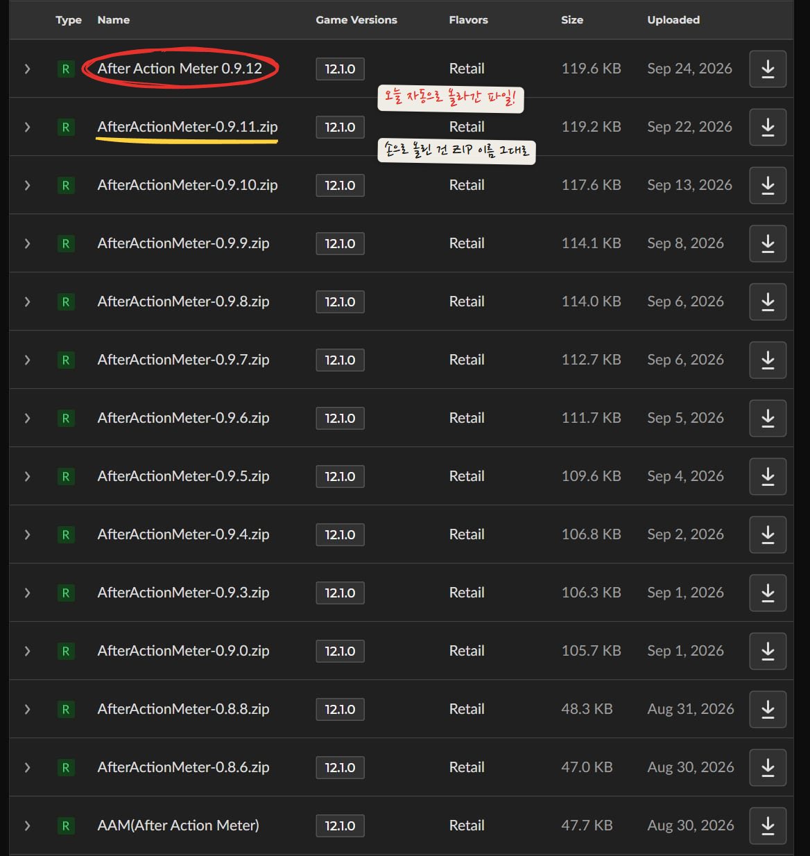 CurseForge 파일 목록. 맨 위 0.9.12가 오늘 자동으로 올라간 파일이라 빨간 동그라미를 쳤고, 바로 아래 0.9.11에는 밑줄을 쳤어요